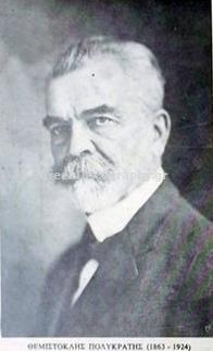 ΠΟΛΥΚΡΑΤΗΣ ΘΕΜΙΣΤΟΚΛΗΣ